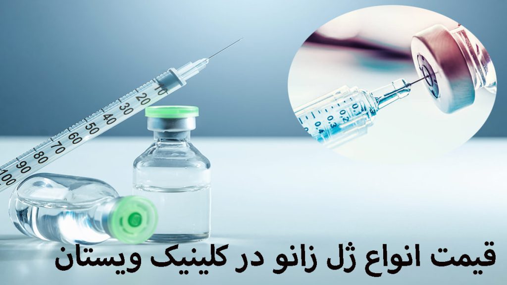 دو ظرف دارو حاوی ژل زانو و یک سرنگ در کنار یک تصویر کوچک 