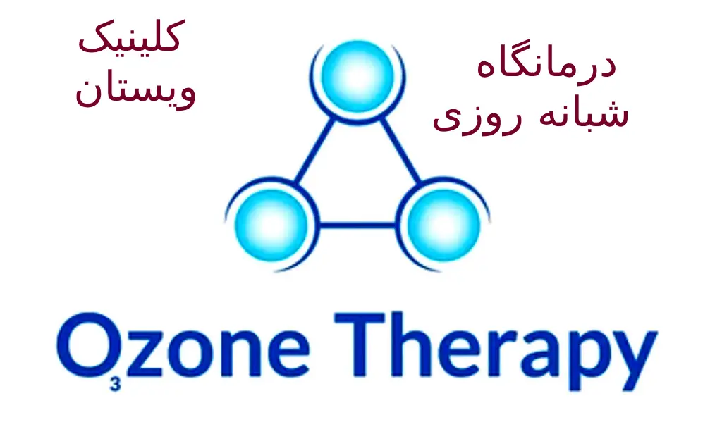 افزایش سرعت بهبود زخمها و سوختگیها.