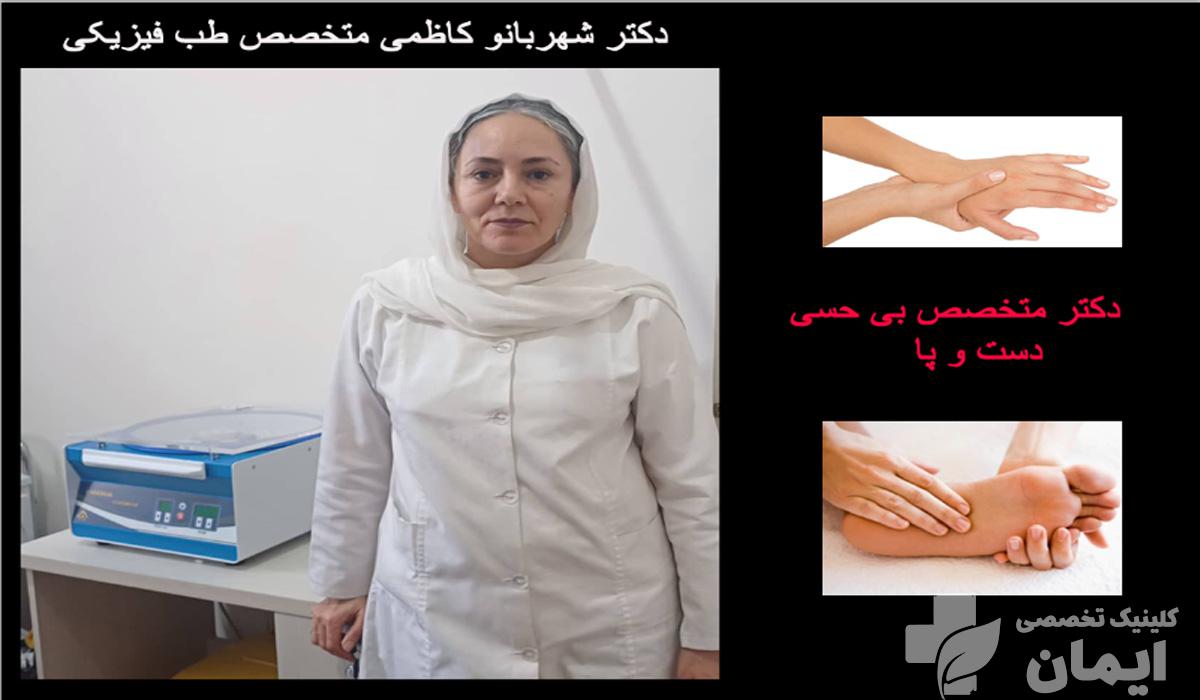 تزریق prp بهترین دکتر تزریق پی آر پی در غرب تهران