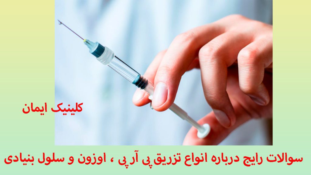 سوالات درباره انواع تزریق یک پزشک که یک آمپول برای تزریق در دست دارد