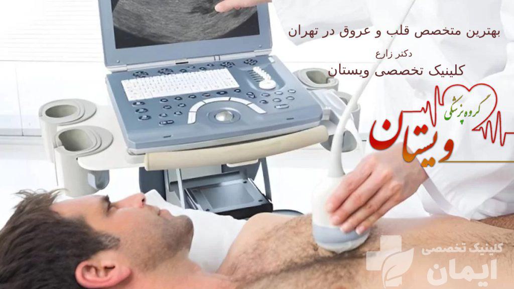 اکوی قلب بیمار توسط فوق تخصص قلب و عروق کلینیک تخصصی ایمان