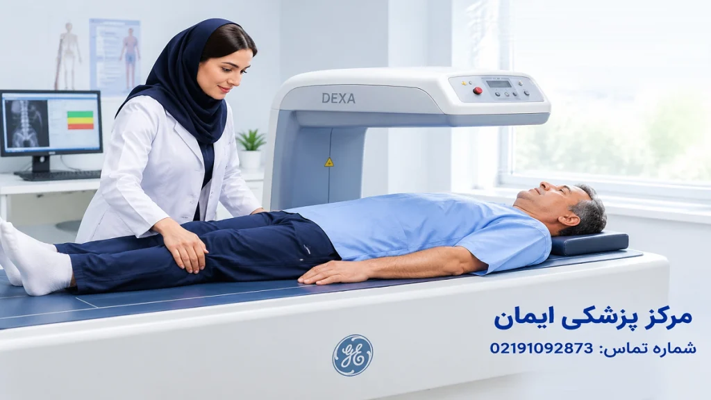 اهمیت دسترسی به مراکز سنجش تراکم استخوان شبانه روزی در تهران