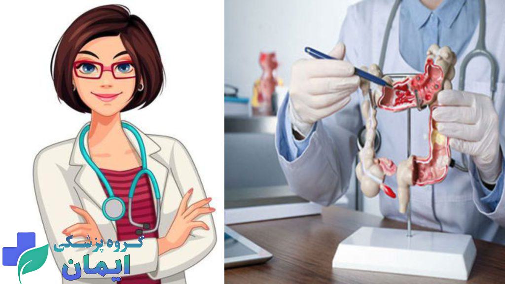 فوق تخصص گوارش زن در تهران