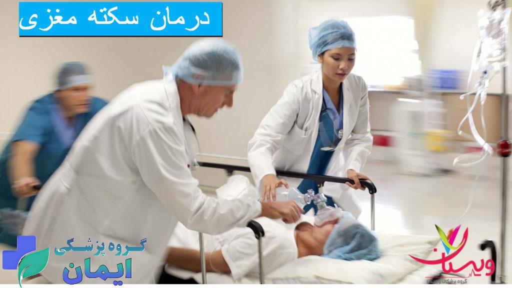 انتقال بیمار سکته مغزی توسط پزشک و پرستار بهترین بیمارستان در مان سکته مغزی/انتقال بیمار سکته مغزی توسط پزشک و پرستار