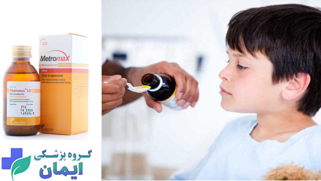 شربت مترونیدازول برای کودکان