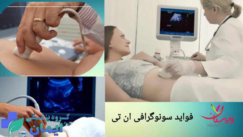پزشک متخصص سونوگرافی ان تی جنین را انجام می دهد پزشک متخصص سونوگرافی ان تی جنین را انجام می دهد
