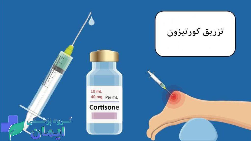 امپول خارپاشنه عکس امپول خارپاشنه