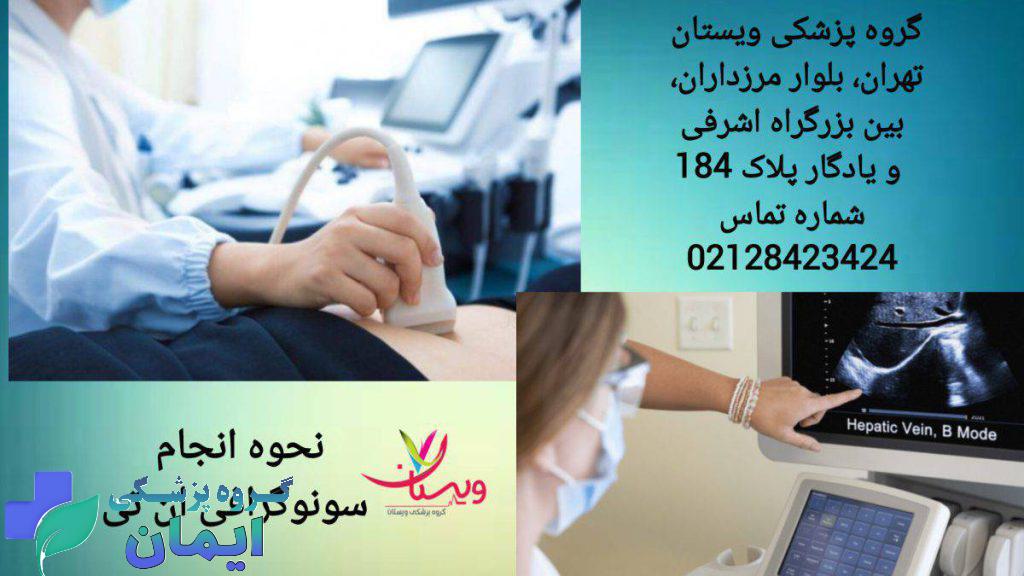 بیمار در حال انجام سونوگرافی ان تی است بیمار در حال انجام سونوگرافی ان تی است