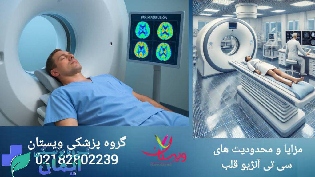 بیماری که سی تی انژیو قلب انجام می دهد بیماری که سی تی انژیو قلب انجام می دهد