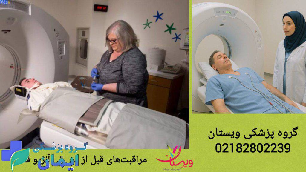 بیماری که در مراقبت های سی تی انژیو می باشد بیماری که در مراقبت های سی تی انژیو می باشد