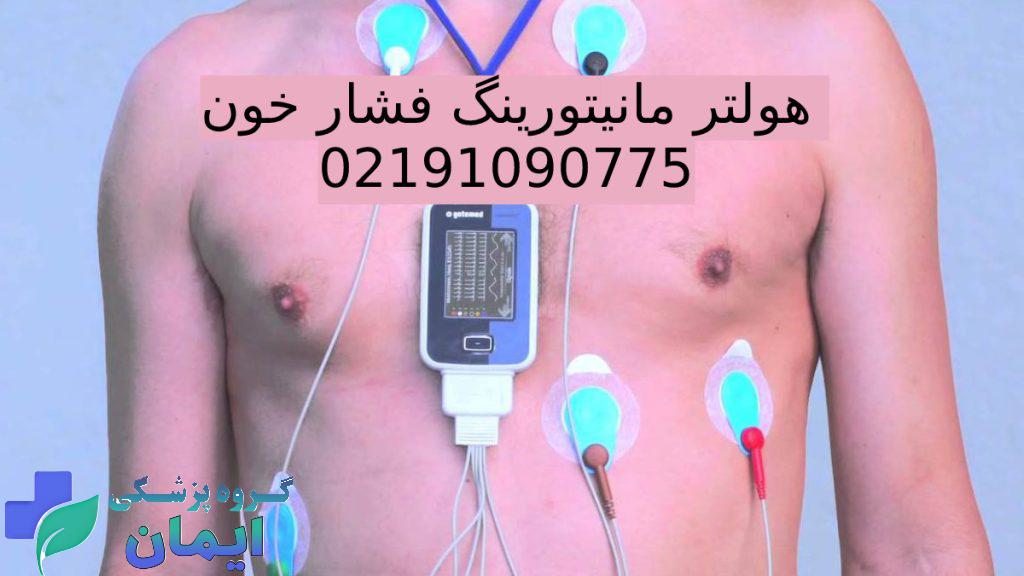 نحوه نصب شدن سیم های هولتر فشار خون روی بدن و قفسه سینه یک بیمار فشار خون بالا 