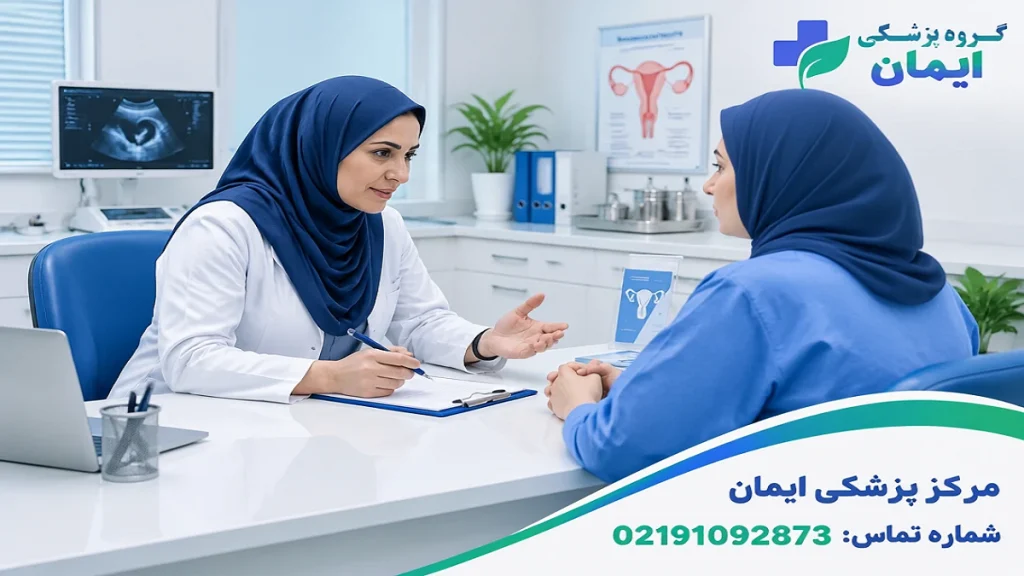 بهترین دکتر زنان برای گواهی سلامت در تهران (بررسی تجربیات و نظرات مراجعین)
