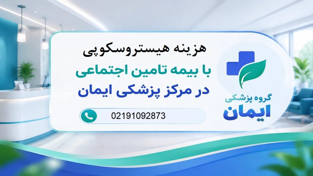 دریافت معرفی‌نامه آنلاین و مدارک لازم